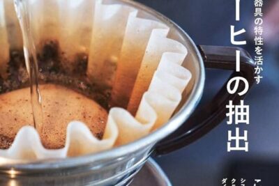 caferes 1